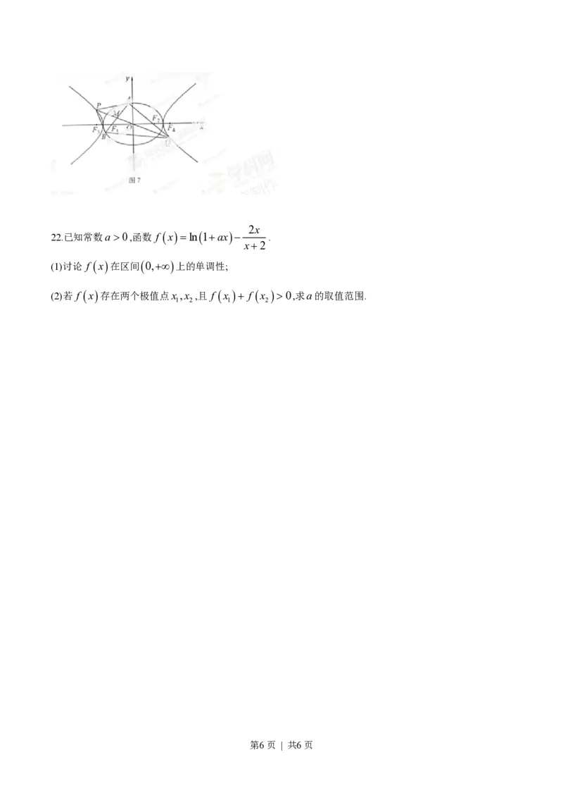 2014年高考数学试卷（理）（湖南）（空白卷）_历年高考真题合集_数学历年高考真题_新&middot;PDF版2008-2025&middot;高考数学真题_数学（按省份分类）2008-2025_2008-2025&middot;（湖南）数学高考真题