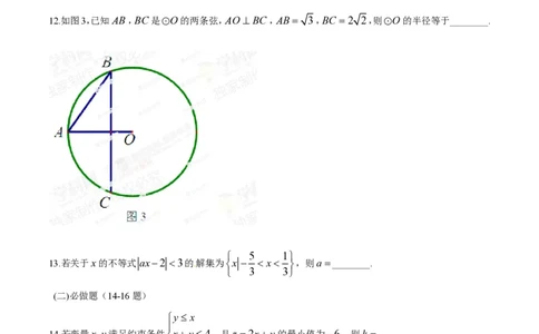 2014年高考数学试卷（理）（湖南）（空白卷）_历年高考真题合集_数学历年高考真题_新&middot;PDF版2008-2025&middot;高考数学真题_数学（按省份分类）2008-2025_2008-2025&middot;（湖南）数学高考真题