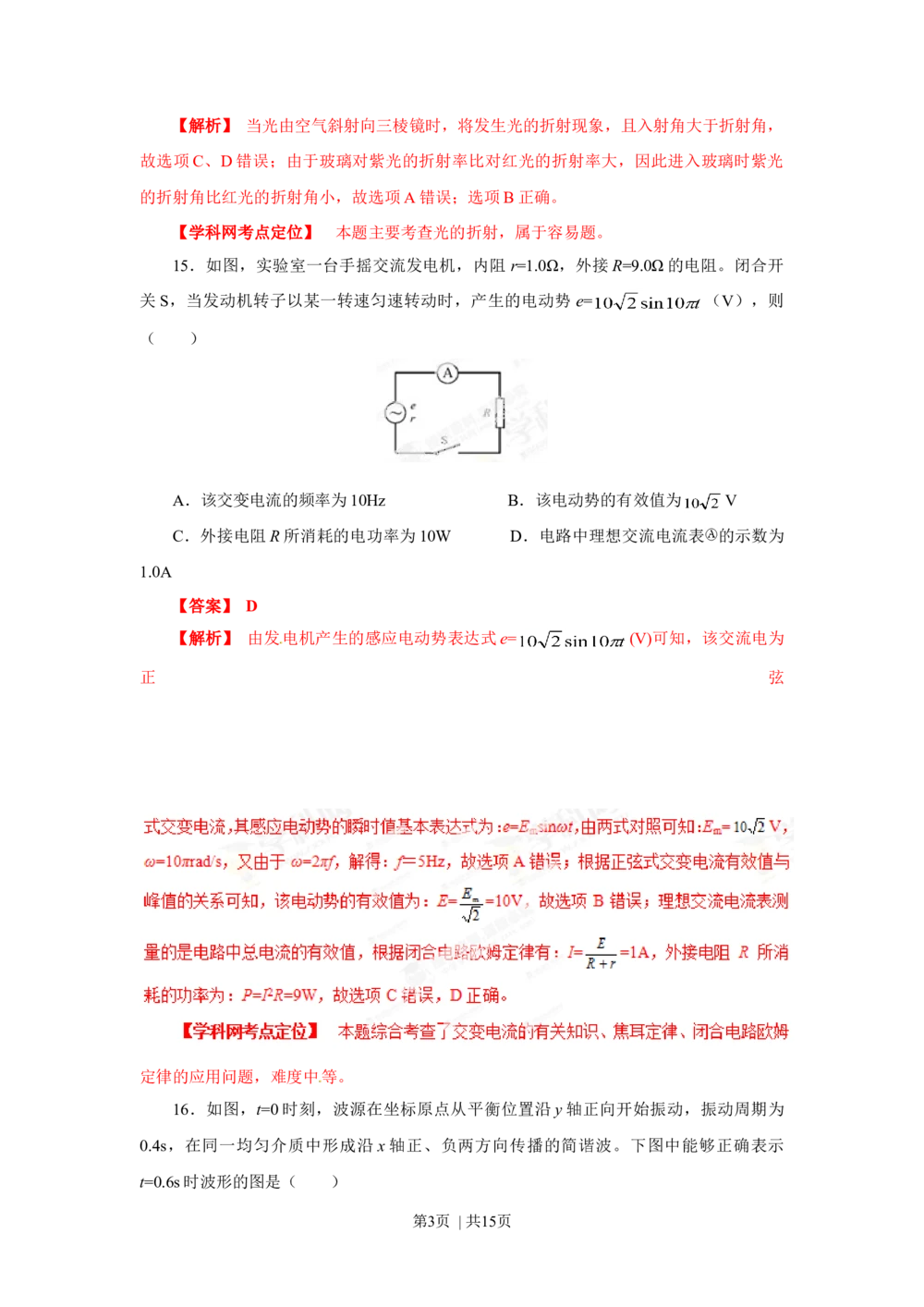 2013年高考物理试卷（福建）（空白卷）_物理历年高考真题_新&middot;Word版2008-2025&middot;高考物理真题_物理（按试卷类型分类）2008-2025_自主命题卷&middot;物理（2008-2025）