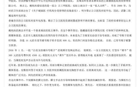全新《材料作文》模拟题（13）_2025春招题库汇总_国企综合题库_1、国企招聘考试------笔试资料_综合写作_5.写作-模拟题库