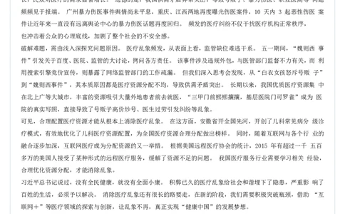 全新《材料作文》模拟题（13）_2025春招题库汇总_国企综合题库_1、国企招聘考试------笔试资料_综合写作_5.写作-模拟题库