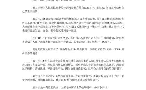 面试应答有哪些话术和技巧_2025春招题库汇总_银行题库-1_银行全套上岸资料_500套面试话术_04面试结果通知话术
