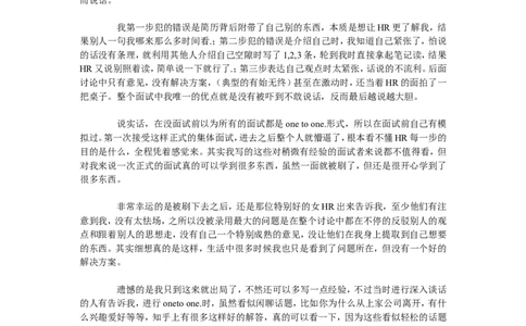 面试应答有哪些话术和技巧_2025春招题库汇总_银行题库-1_银行全套上岸资料_500套面试话术_04面试结果通知话术