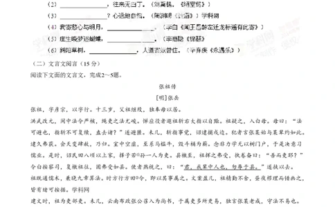 2014年高考语文试卷（福建）（空白卷）_语文历年高考真题_新&middot;PDF版2008-2025&middot;高考语文真题_语文（按年份分类）2008-2025_2014&middot;语文高考真题