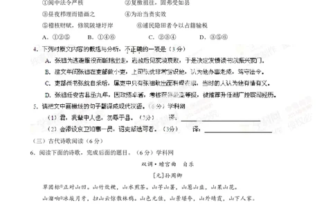 2014年高考语文试卷（福建）（空白卷）_语文历年高考真题_新&middot;PDF版2008-2025&middot;高考语文真题_语文（按年份分类）2008-2025_2014&middot;语文高考真题