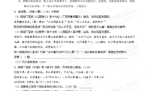 2014年高考语文试卷（福建）（空白卷）_语文历年高考真题_新&middot;PDF版2008-2025&middot;高考语文真题_语文（按年份分类）2008-2025_2014&middot;语文高考真题