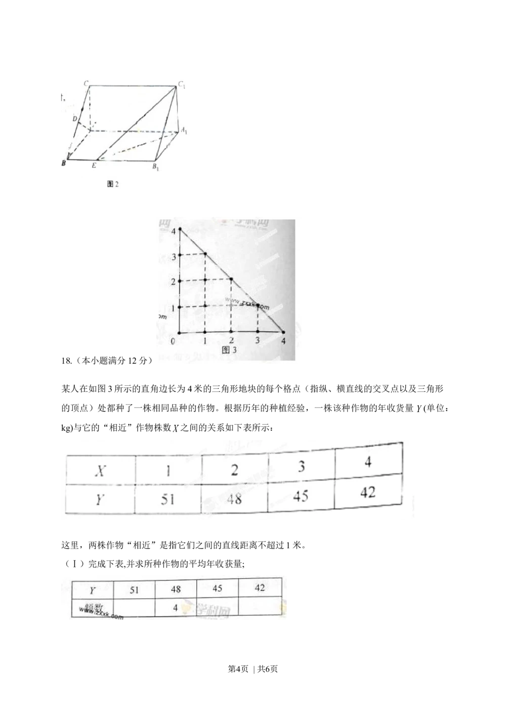 2013年高考数学试卷（文）（湖南）（空白卷）_历年高考真题合集_数学历年高考真题_新&middot;Word版2008-2025&middot;高考数学真题_数学（按年份分类）2008-2025_2013&middot;高考数学真题