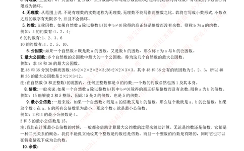 数学运算与思维策略类题型解题技巧讲义_2025春招题库汇总_十大行测题库_2023年十大热门题库更新中_03、赛码汇总_2024腾讯7月更新_赠送历年腾讯笔试_1-综合能力测试解题技巧讲义及刷题题库