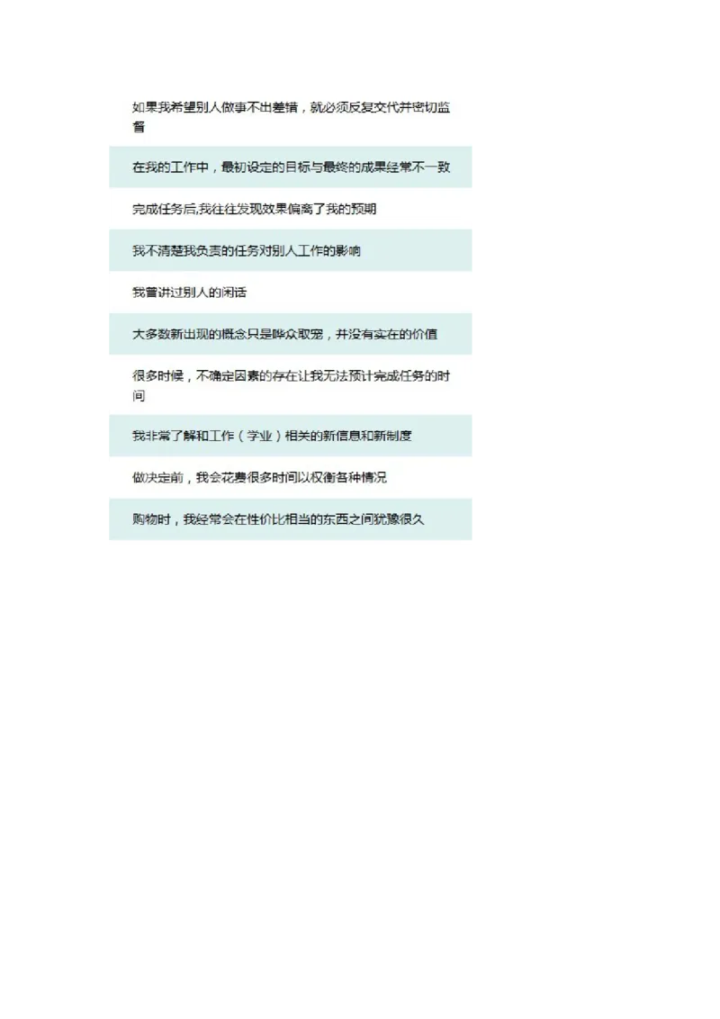 性格测试和场景测试（情商）_2025春招题库汇总_八大题库-1_04八大汇总_大华_图文版_主观性格_性格和场景测试