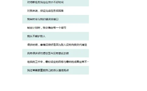 性格测试和场景测试（情商）_2025春招题库汇总_八大题库-1_04八大汇总_大华_图文版_主观性格_性格和场景测试