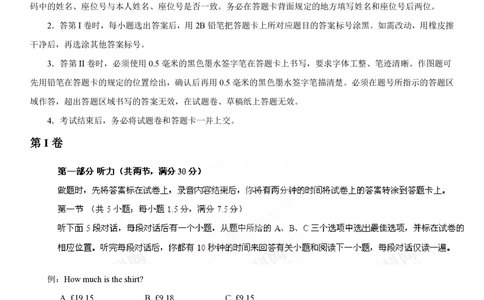 2013年高考英语试卷（安徽）（空白卷）_英语历年高考真题_新&middot;PDF版2008-2025&middot;高考英语真题_英语（按试卷类型分类）2008-2025_自主命题卷&middot;英语（2008-2025）_安徽自主命题&middot;英语（2012-2015）