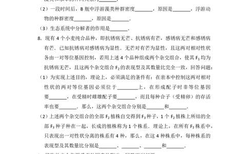 2014年高考生物试卷（大纲版）（空白卷）_生物历年高考真题_新&middot;PDF版2008-2025&middot;高考生物真题_生物（按年份分类）2008-2025_2014&middot;高考生物真题