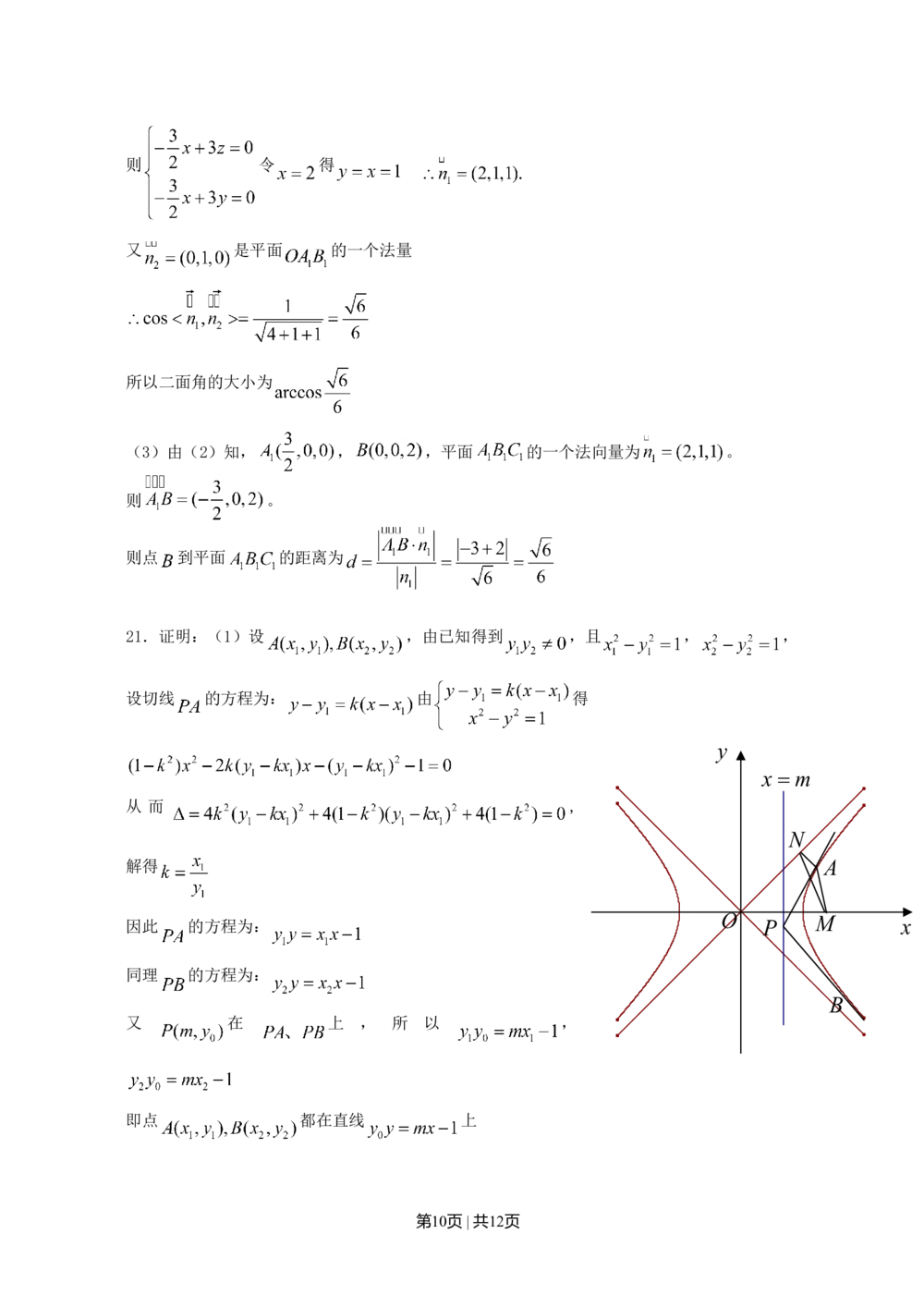 2008年高考数学试卷（理）（江西）（解析卷）_历年高考真题合集_数学历年高考真题_新&middot;Word版2008-2025&middot;高考数学真题_数学（按省份分类）2008-2025_2008-2025&middot;（江西）数学高考真题