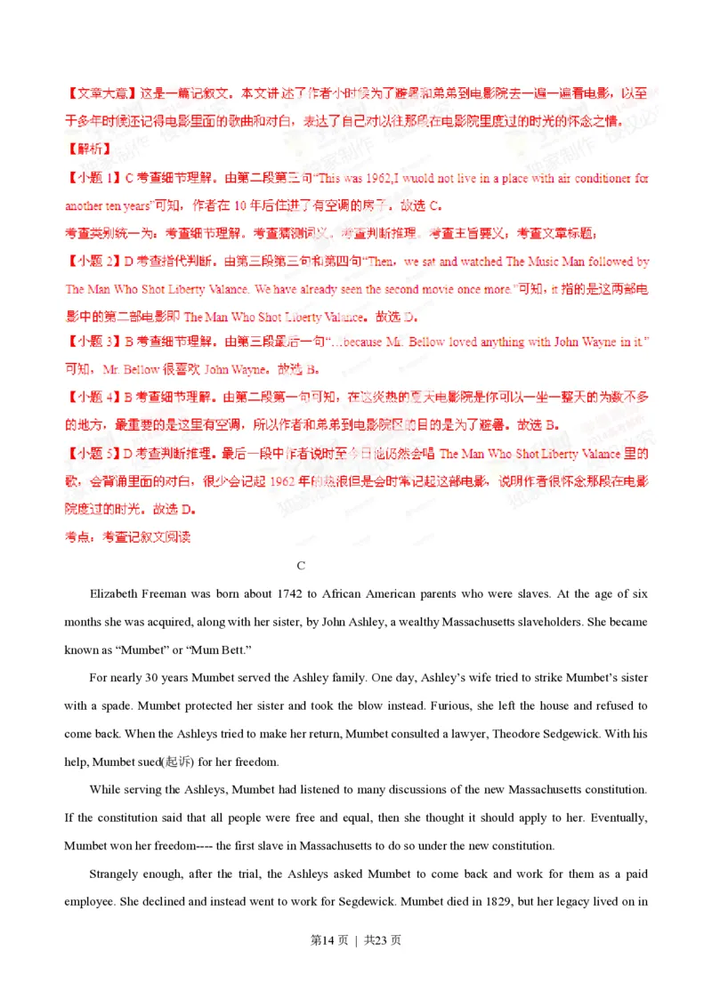 2014年高考英语试卷（山东）（解析卷）_英语历年高考真题_新&middot;PDF版2008-2025&middot;高考英语真题_英语（按省份分类）2008-2025_2008-2025&middot;（山东）英语高考真题