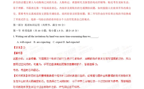 2014年高考英语试卷（山东）（解析卷）_英语历年高考真题_新&middot;PDF版2008-2025&middot;高考英语真题_英语（按省份分类）2008-2025_2008-2025&middot;（山东）英语高考真题