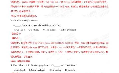 2014年高考英语试卷（山东）（解析卷）_英语历年高考真题_新&middot;PDF版2008-2025&middot;高考英语真题_英语（按省份分类）2008-2025_2008-2025&middot;（山东）英语高考真题