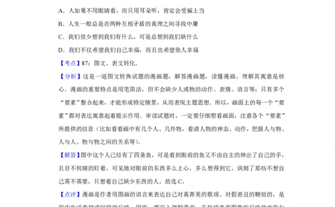 2014年高考语文试卷（江苏）（解析卷）_语文历年高考真题_新&middot;PDF版2008-2025&middot;高考语文真题_语文（按年份分类）2008-2025_2014&middot;语文高考真题