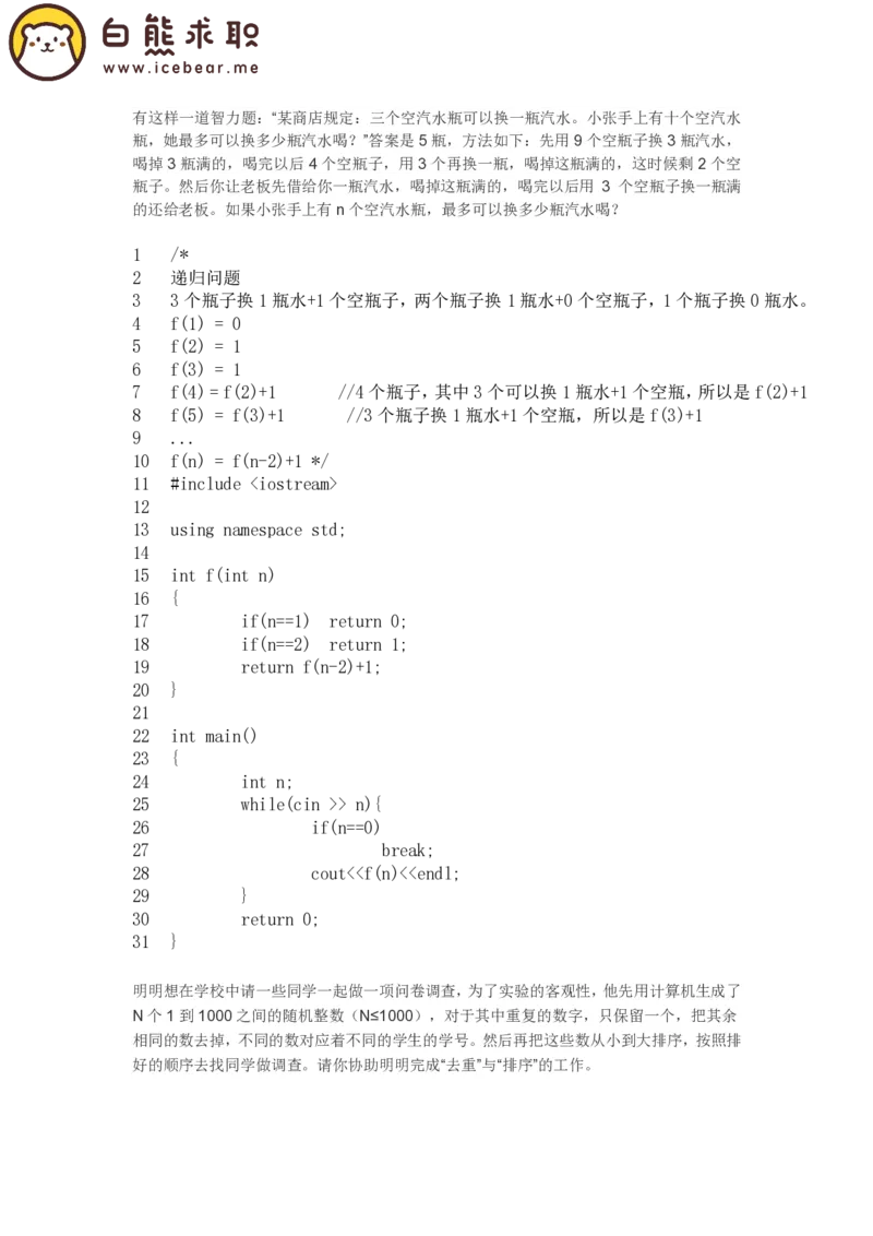 华为2017校园招聘研发工程师笔试题_2025春招题库汇总_十大行测题库_2023年十大热门题库更新中_03、赛码汇总_2024华为综合全套7月更新_华为硬件通用_华为笔试礼包