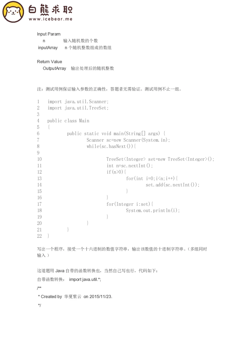 华为2017校园招聘研发工程师笔试题_2025春招题库汇总_十大行测题库_2023年十大热门题库更新中_03、赛码汇总_2024华为综合全套7月更新_华为硬件通用_华为笔试礼包