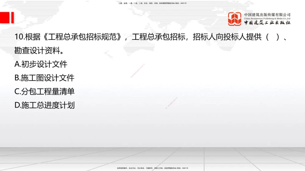 09.26一建《公路》考后估分课_2026年一级建造师_2026年一建公路_2026年一建公路SVIP_2026一建公路SVIP_03-习题精析✿实战特训✿模考通关_2026年一建公路-建工社-考后估分公开-朱娟婷