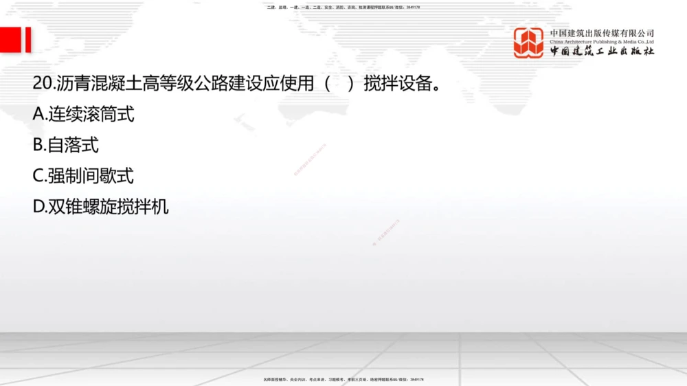 09.26一建《公路》考后估分课_2026年一级建造师_2026年一建公路_2026年一建公路SVIP_2026一建公路SVIP_03-习题精析✿实战特训✿模考通关_2026年一建公路-建工社-考后估分公开-朱娟婷