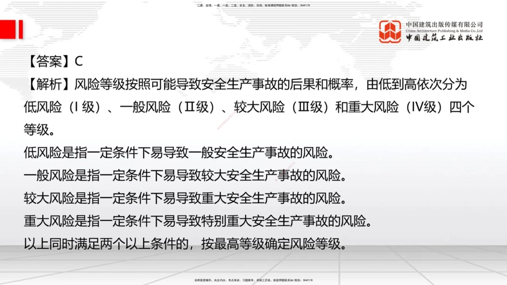 09.26一建《公路》考后估分课_2026年一级建造师_2026年一建公路_2026年一建公路SVIP_2026一建公路SVIP_03-习题精析✿实战特训✿模考通关_2026年一建公路-建工社-考后估分公开-朱娟婷