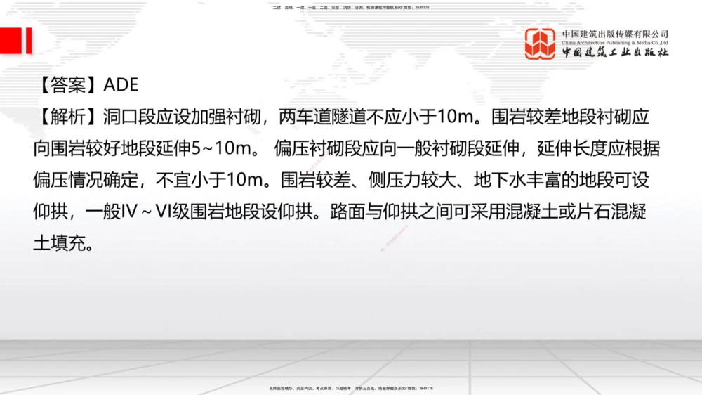 09.26一建《公路》考后估分课_2026年一级建造师_2026年一建公路_2026年一建公路SVIP_2026一建公路SVIP_03-习题精析✿实战特训✿模考通关_2026年一建公路-建工社-考后估分公开-朱娟婷