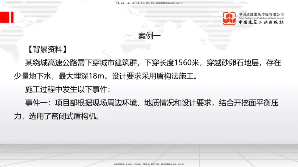 09.26一建《公路》考后估分课_2026年一级建造师_2026年一建公路_2026年一建公路SVIP_2026一建公路SVIP_03-习题精析✿实战特训✿模考通关_2026年一建公路-建工社-考后估分公开-朱娟婷