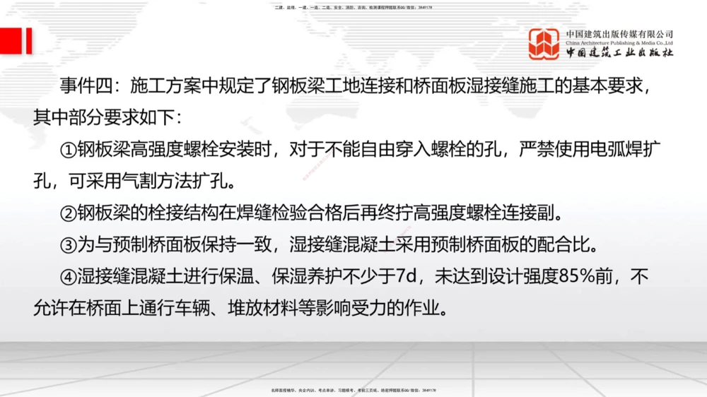 09.26一建《公路》考后估分课_2026年一级建造师_2026年一建公路_2026年一建公路SVIP_2026一建公路SVIP_03-习题精析✿实战特训✿模考通关_2026年一建公路-建工社-考后估分公开-朱娟婷