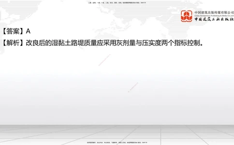 09.26一建《公路》考后估分课_2026年一级建造师_2026年一建公路_2026年一建公路SVIP_2026一建公路SVIP_03-习题精析✿实战特训✿模考通关_2026年一建公路-建工社-考后估分公开-朱娟婷