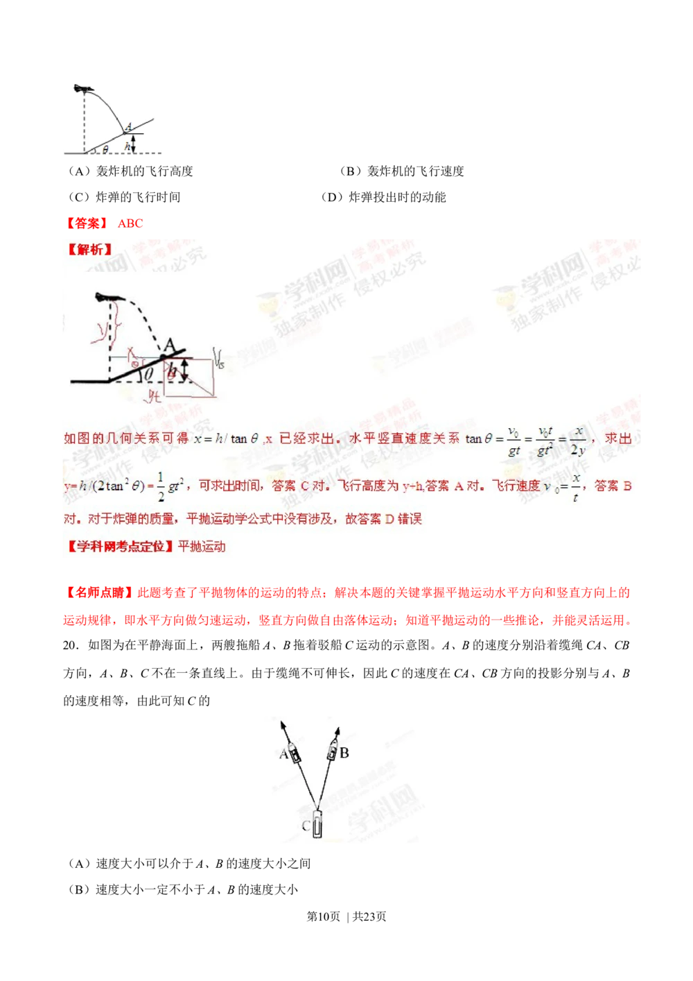 2013年高考物理试卷（上海）（解析卷）_物理历年高考真题_新&middot;Word版2008-2025&middot;高考物理真题_物理（按试卷类型分类）2008-2025_自主命题卷&middot;物理（2008-2025）_上海自主命题&middot;物理（2008-2025）