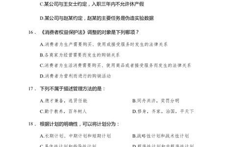 公共基础知识练习601-700题_2025春招题库汇总_国企综合题库_1、国企招聘考试------笔试资料_公共（综合）基础知识_2、国企公共基础知识--思维导图与刷题题库_公共基础知识200题题本+解析