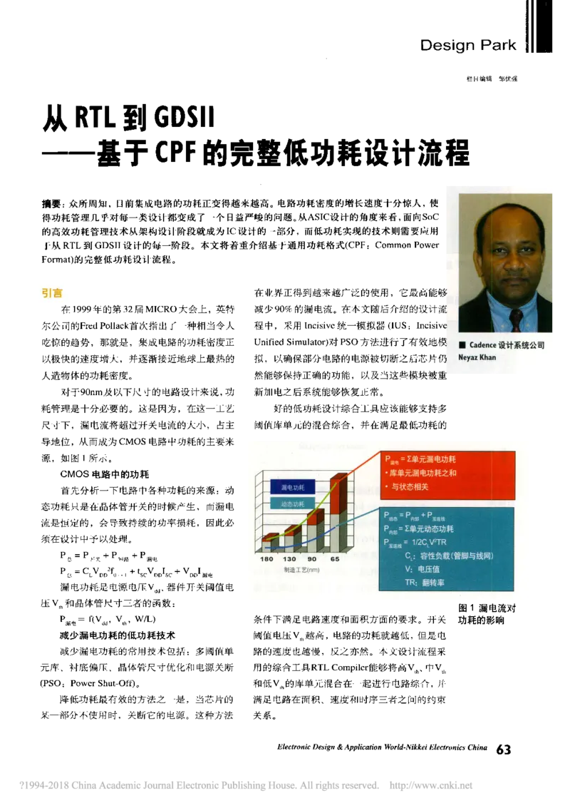 从RTL到GDSII_基于CPF的完整低功耗设计流程__2025春招题库汇总_十大行测题库_2023年十大热门题库更新中_03、赛码汇总_2024华为综合全套7月更新_2022华为芯片数字岗_笔试面试_英伟达数字IC笔试题