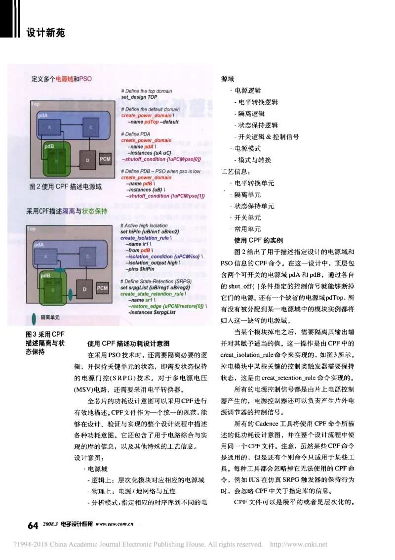 从RTL到GDSII_基于CPF的完整低功耗设计流程__2025春招题库汇总_十大行测题库_2023年十大热门题库更新中_03、赛码汇总_2024华为综合全套7月更新_2022华为芯片数字岗_笔试面试_英伟达数字IC笔试题