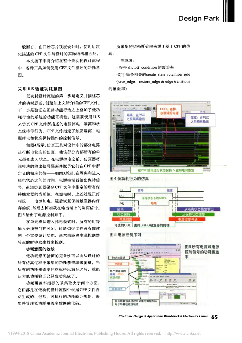 从RTL到GDSII_基于CPF的完整低功耗设计流程__2025春招题库汇总_十大行测题库_2023年十大热门题库更新中_03、赛码汇总_2024华为综合全套7月更新_2022华为芯片数字岗_笔试面试_英伟达数字IC笔试题