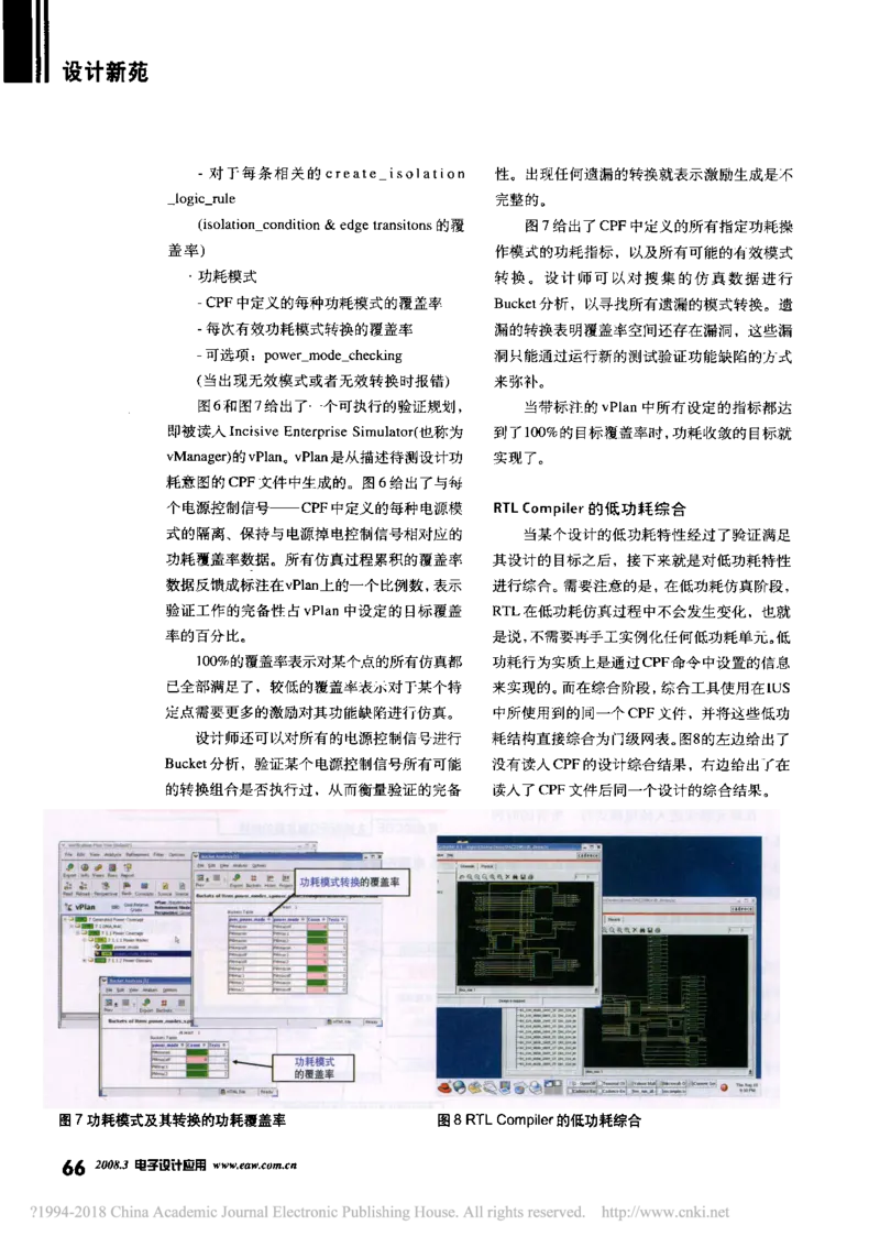从RTL到GDSII_基于CPF的完整低功耗设计流程__2025春招题库汇总_十大行测题库_2023年十大热门题库更新中_03、赛码汇总_2024华为综合全套7月更新_2022华为芯片数字岗_笔试面试_英伟达数字IC笔试题