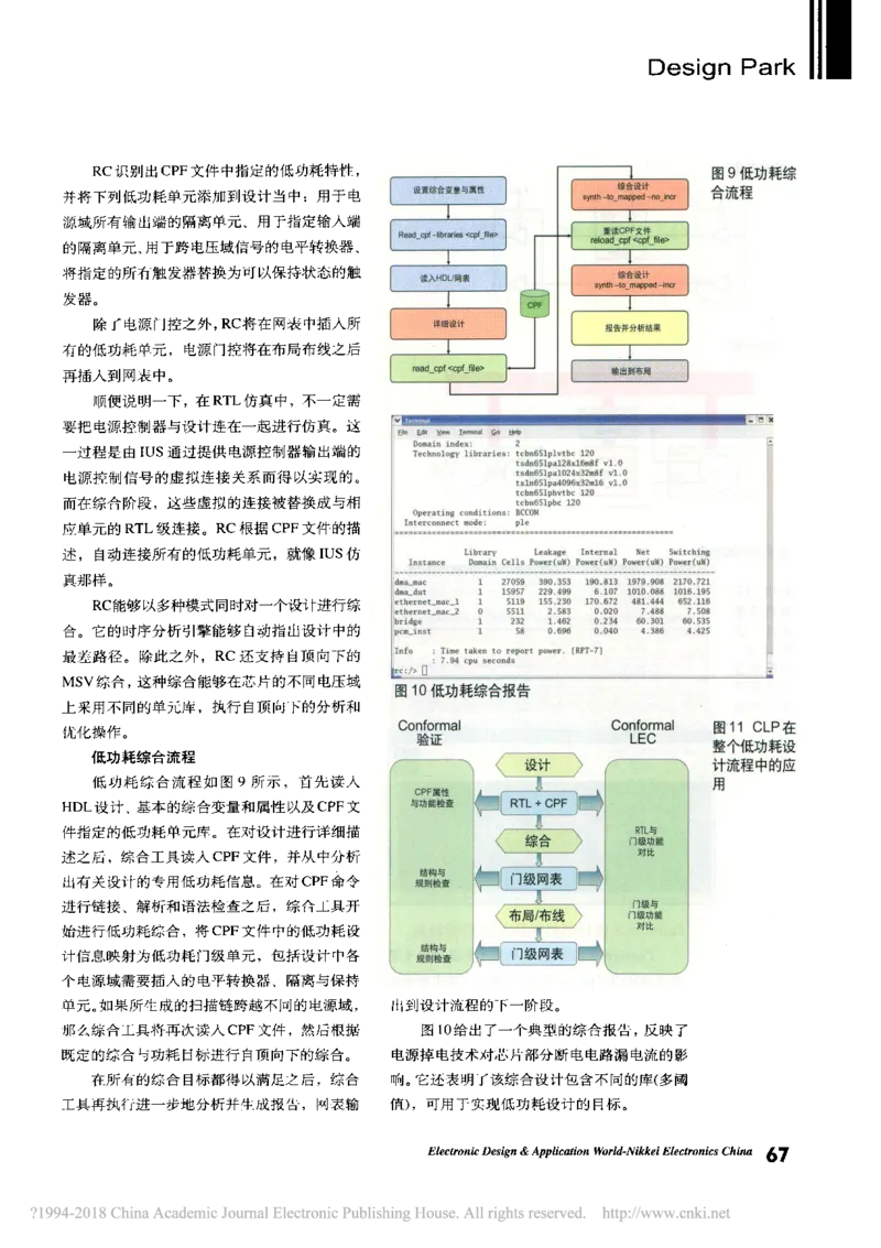 从RTL到GDSII_基于CPF的完整低功耗设计流程__2025春招题库汇总_十大行测题库_2023年十大热门题库更新中_03、赛码汇总_2024华为综合全套7月更新_2022华为芯片数字岗_笔试面试_英伟达数字IC笔试题