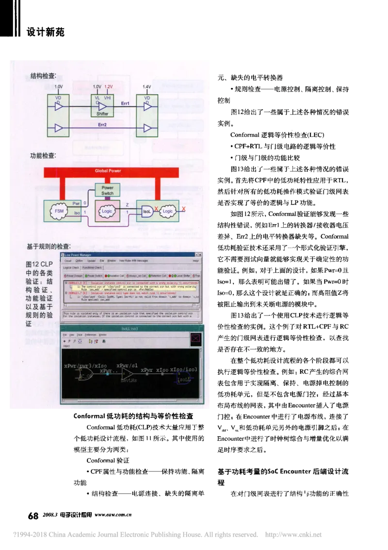 从RTL到GDSII_基于CPF的完整低功耗设计流程__2025春招题库汇总_十大行测题库_2023年十大热门题库更新中_03、赛码汇总_2024华为综合全套7月更新_2022华为芯片数字岗_笔试面试_英伟达数字IC笔试题