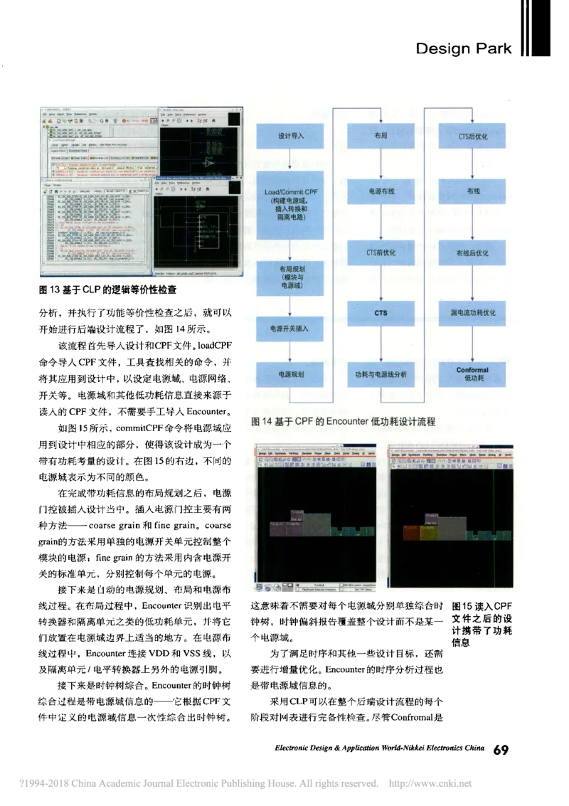 从RTL到GDSII_基于CPF的完整低功耗设计流程__2025春招题库汇总_十大行测题库_2023年十大热门题库更新中_03、赛码汇总_2024华为综合全套7月更新_2022华为芯片数字岗_笔试面试_英伟达数字IC笔试题