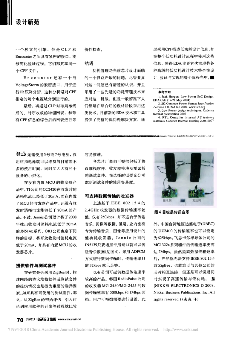 从RTL到GDSII_基于CPF的完整低功耗设计流程__2025春招题库汇总_十大行测题库_2023年十大热门题库更新中_03、赛码汇总_2024华为综合全套7月更新_2022华为芯片数字岗_笔试面试_英伟达数字IC笔试题