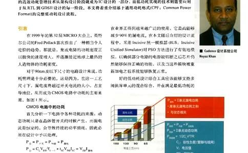 从RTL到GDSII_基于CPF的完整低功耗设计流程__2025春招题库汇总_十大行测题库_2023年十大热门题库更新中_03、赛码汇总_2024华为综合全套7月更新_2022华为芯片数字岗_笔试面试_英伟达数字IC笔试题