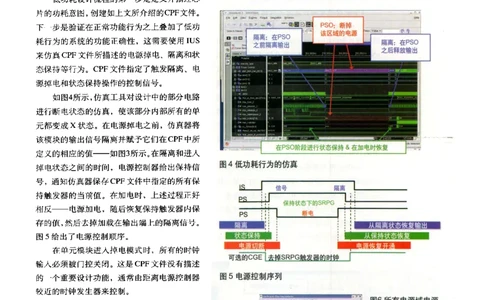 从RTL到GDSII_基于CPF的完整低功耗设计流程__2025春招题库汇总_十大行测题库_2023年十大热门题库更新中_03、赛码汇总_2024华为综合全套7月更新_2022华为芯片数字岗_笔试面试_英伟达数字IC笔试题