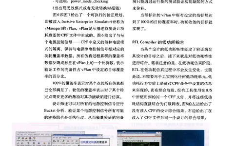 从RTL到GDSII_基于CPF的完整低功耗设计流程__2025春招题库汇总_十大行测题库_2023年十大热门题库更新中_03、赛码汇总_2024华为综合全套7月更新_2022华为芯片数字岗_笔试面试_英伟达数字IC笔试题