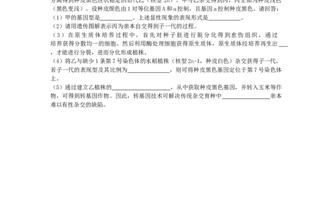 2014年高考生物试卷（浙江）（空白卷）_生物历年高考真题_新&middot;Word版2008-2025&middot;高考生物真题_生物（按年份分类）2008-2025_2014&middot;高考生物真题