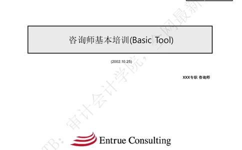分析模型_2025春招题库汇总_四大case题库_2023四大面试资料（免费更新3个月）_模型&方法论（学习case分析思路）