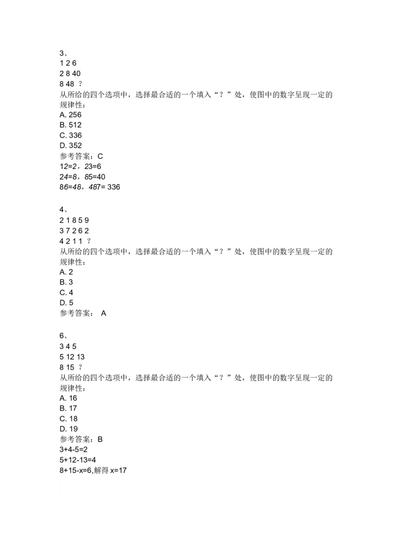 ZD_2025春招题库汇总_国企题库_中航信托_ZD按题型分类_ZD部分新题