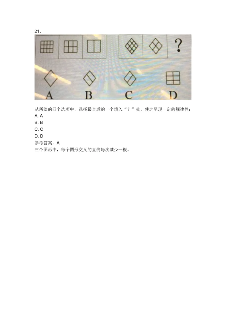 ZD_2025春招题库汇总_国企题库_中航信托_ZD按题型分类_ZD部分新题