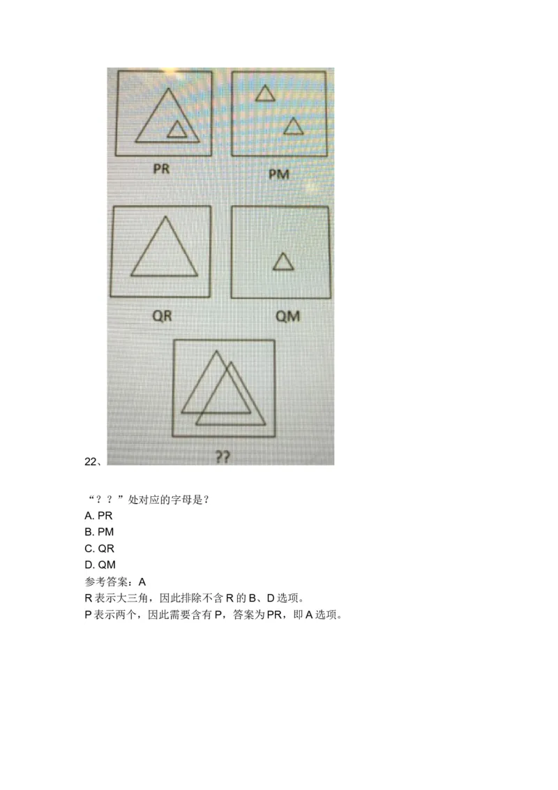 ZD_2025春招题库汇总_国企题库_中航信托_ZD按题型分类_ZD部分新题