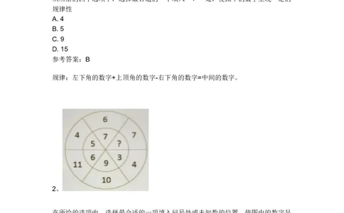 ZD_2025春招题库汇总_国企题库_中航信托_ZD按题型分类_ZD部分新题