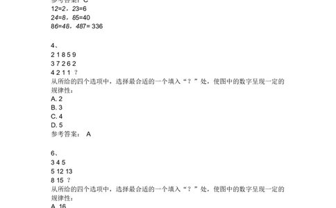 ZD_2025春招题库汇总_国企题库_中航信托_ZD按题型分类_ZD部分新题